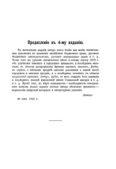book Основы финансовой науки. Бюджет. Формы взимания. Местные финансы. Кредит. Часть 2