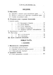 book Курс государственного благоустройства