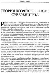 book Национальная система политической экономии