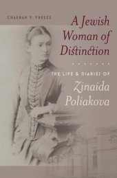 book A Jewish Woman of Distinction: The Life and Diaries of Zinaida Poliakova