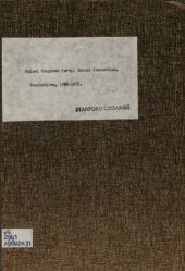 book Malaŵi Congress Party Annual Convention. Resolutions 1965-1975. Msonkhano Waukulu Wa Chaka Ndi Chaka Wa Malaŵi Congress Party. Mfundo Zogwirizana Kuyambira Chaka Cha 1965-1975