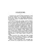book Как расходуются в России народные деньги? Критика русского расходного бюджета и государственный контроль