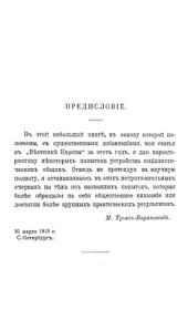 book В поисках нового мира