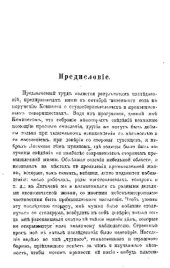 book Промыслы Московской губернии. Часть 1