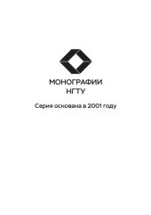 book Интегрированный подход к управлению вознаграждением персонала индустриальной организации: монография