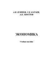 book Экономика