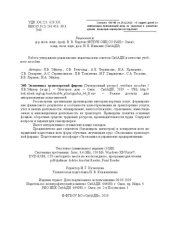 book Экономика транспортной фирмы: Учебное пособие