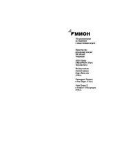 book Экономическое развитие стран Балтийского региона в 1990—2007 годах