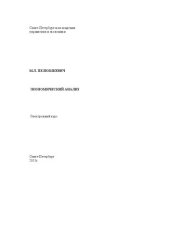 book Экономический анализ