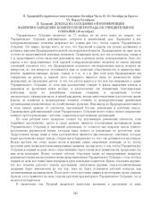 book Историческое подготовление Октября. Часть II: От Октября до Бреста