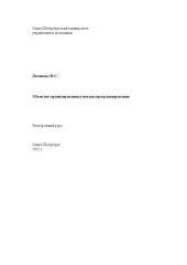 book Объектно-ориентированные методы программирования