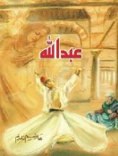 book عبداللہ / Abdullah