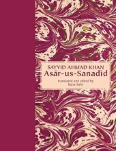 book Asar-us-Sanadid - (The Remnants of Ancient Heroes)