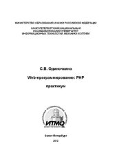 book Web-программирование PHP