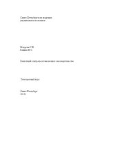 book Валютный контроль и таможенное законодательство