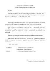 book Экономика управления персоналом: Методические указания по изучению курса и выполнению контрольной работы по дисциплине «Экономика управления персоналом». Для студентов заочного факультета