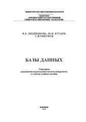 book Базы данных