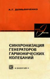 book Основы теории электромагнитного экранирования