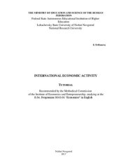 book Внешнеэкономическая деятельность: Учебно-методическое пособие по дисциплине «Внешнеэкономическая деятельность»