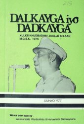 book Dalkayga iyo Dadkayga. Xulkii khudbadihii Jaalle Siyaad M.G.S.K. 1975