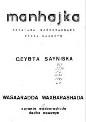 book Manhajka. Qeybta Sayniska