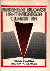 book Barashada bilowga hantiwadaagga cilmiga ah