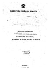 book Khudbaddii madaxweynaha Jamhuuriyadda Dimoqraadiga Soomaliya jalle Maxamed Siyaad Barre, ka jeediyey 10 - guurada kaccankii 21 oktoobar