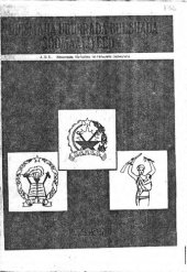 book Dhismaha Ururrada Bulshada Soomaaliyeed. Ururka Haweenka Dimoqraadiga Haweenka Soomaaliyeed. Xiriirka Ururrada Shaqaalaha Soomaaliyeed. Ururka Dhallinyarada Kacaanka Soomaaliyeed