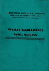 book Hababka waxbarashada dadka waaweyn