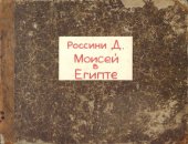 book Il Mose in Egitto Note