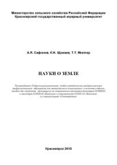 book Науки о Земле