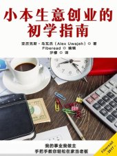 book 小本生意创业的初学指南 (Money): Small Business Opportunities - Money Making Ideas - Start Your Own Business for Beginners - Escape the Rat Race and Be Your Own Boss