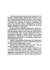 book Труды этнографическо-статистической экспедиции в западно-русский край, снаряженной Русским географическим обществом. Материалы и исследования, собранные П.П.Чубинским. Том второй. Малорусские сказки