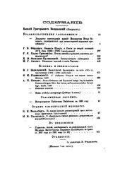 book Почему китайцы рисуют демонов рыжеволосыми? К вопросу о народах белокурой расы в Средней Азии
