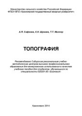 book Топография