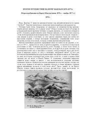 book Второе путешествие на Берег Маклая в 1876-1877 гг.