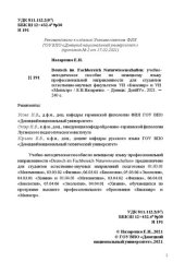 book Deutsch im Fachbereich Naturwissenschaften