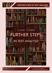 book Further steps in text analysis