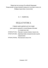 book Педагогика