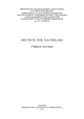 book Deutsch für Bachelors