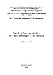 book English for Telecommunications and Radio Technologies in Rail Transport