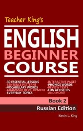 book Teacher King's English Beginner Course Book 2--Russian Edition