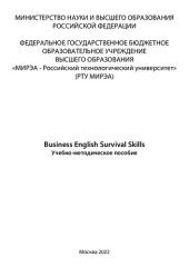 book Business English Survival Skills