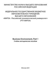 book Business environment, part 1: Учебно-методическое пособие
