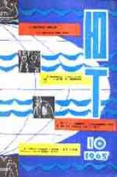 book Островитяне. Фантастический рассказ