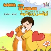 book Boxer and Brandon (Bilingual Arabic children's book)