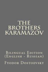 book The Brothers Karamazov: Bilingual Edition (English – Russian)