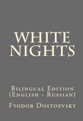 book White Nights: Bilingual Edition (English – Russian)