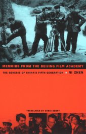 book Memoirs from the Beijing Film Academy: The Genesis of China’s Fifth Generation