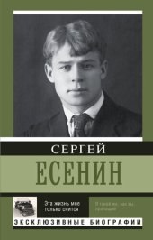 book Эта жизнь мне только снится